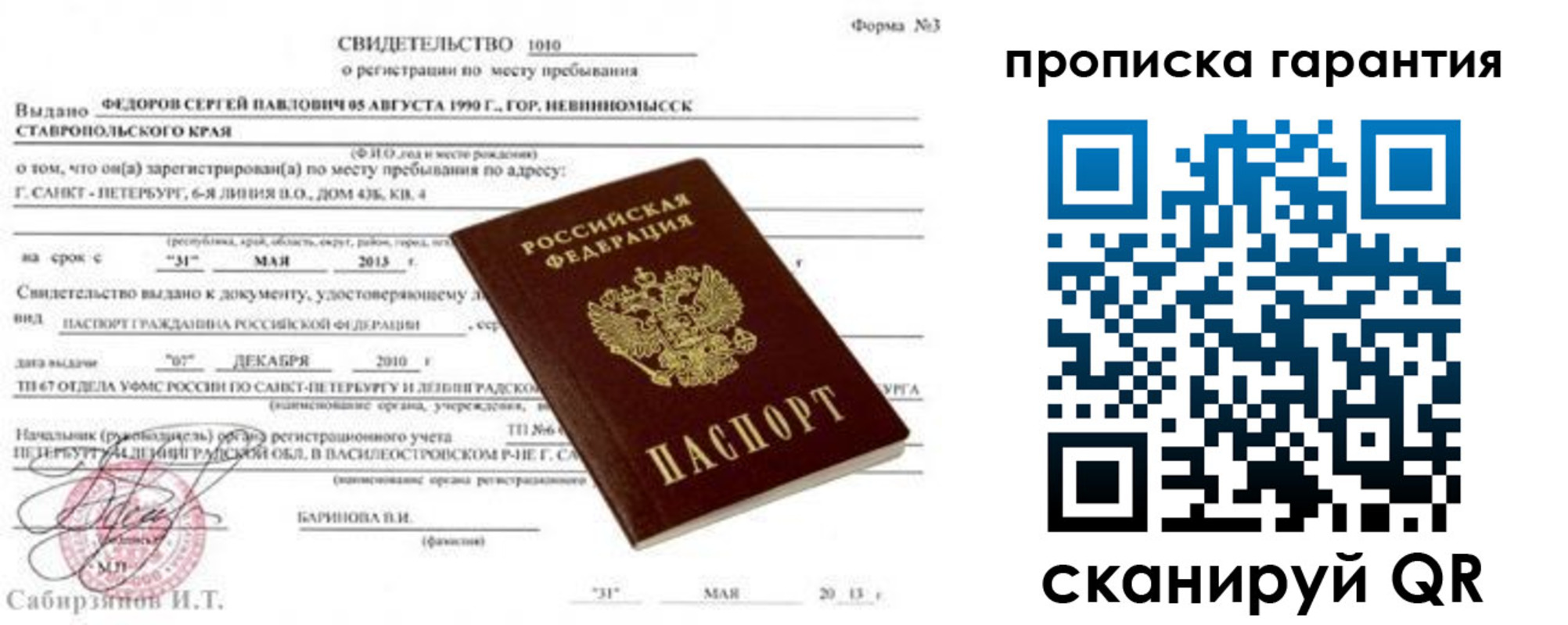 временная регистрация госуслуги в Ижевске